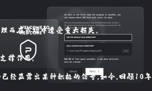 截至2023年，回顾十年前的加密货币市场，2013年是加密货币历史中一个重要的转折点。那一年，比特币的价格首次突破了1000美元大关，市场对于加密货币的热情开始升温。

10年前，2013年底，加密货币总市值约为140亿美元。那个时候，比特币是市场的绝对领导者，其它一些加密货币，如以太坊（Ethereum）、莱特币（Litecoin）等，虽然尚处于发展阶段，但已经开始吸引投资者的关注。

以下是一些具体数据和分析，帮助我们更好地理解十年前加密货币市场的现状：

1. **比特币的崛起**：
   2013年，比特币从年初的13美元涨至年末的1,200美元，这一漲幅吸引了大量投机者的关注。
   
2. **其他加密货币的发展**：
   除了比特币，2013年也见证了一些新兴加密货币的出现，特别是以太坊开始崭露头角。以太坊首次提出“智能合约”这一概念，未来将颠覆传统的金融和互联网行业。

3. **监管环境的变化**：
   2013年，各国对加密货币的监管态度开始逐渐清晰，多国政府开始讨论如何对这一新兴资产类别进行规范，这为后来的发展奠定了基础。

4. **大众的接受度**：
   这一年，越来越多的商家开始接受比特币支付，尽管数量仍有限，但已经显示了加密货币在日常交易中的潜力。

5. **市场波动性**：
   2013年的加密货币市场充满了剧烈的波动性，这对许多投资者来说既是机遇也是风险，许多人因贪婪和恐惧的心理而在市场中遭受重大损失。

6. **技术基础设施的建立**：
   尽管加密货币市场尚处于初期阶段，然而基础设施如交易所、安全钱包等已经开始悄然建立，对后续的发展起到了支撑作用。

通过这些信息，可以看出，加密货币在2013年已经展现出极大的潜力和机遇。虽然市场尚不成熟，但它的未来发展趋势已经显露出某种积极的信号。如今，回顾10年前，这一领域的变化无疑是巨大的。而对于投资者和技术爱好者来说，抓住这一波浪潮，也许正是历史的一个重要时刻。