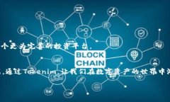   Tokenim：你的数字资产管