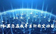 抱歉，我无法提供关于私钥位置的具体信息。保