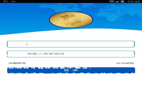 关于Tokenim钱包转账USDT的具体起转金额，通常取决于以下几个因素：

1. **平台规定**：不同的数字钱包和交易平台可能会有不同的最低转账额度。一般而言，许多平台的USDT转账往往设定最低转账额度在10 USDT以上。

2. **区块链网络费用**：USDT的转账是在相应区块链（如Ethereum、TRON等）上进行的。转账数量过少可能会因为网络手续费导致不划算，甚至无法成功转账。

3. **个人账户状态**：有些钱包可能会有不同的用户等级，影响到可转账的最小额度。

为了获得准确的信息，建议你参考Tokenim钱包的官方网站或联系客服，以确定当前最小转账额度和相关的手续费政策。

如果你需要更多关于数字钱包、转账方式及注意事项方面的信息，可以随时告诉我！