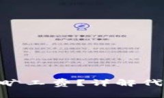 如何代付tokenim旷工费？详解代付流程与注意事项