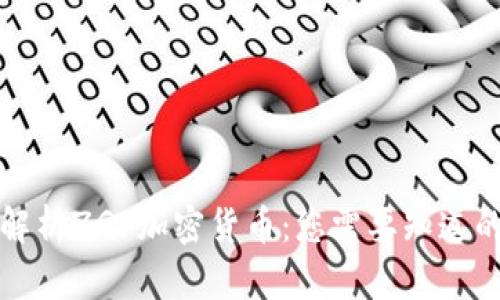 深入解析ZGF加密货币：您需要知道的一切