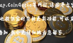关于Tokenim的币的价格，您可以通过以下途径进行