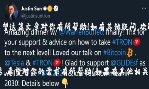 在 Tokenim 平台上添加新资产的步骤如下，旨在帮助用户顺利完成资产的添加流程。请注意，在使用任何区块链或加密货币平台时，务必小心处理私钥和钱包信息，确保安全。

### 添加新资产的步骤

#### 1. 登录Tokenim账户
首先，访问 Tokenim 的官方网站或应用程序，然后输入你的账户信息进行登录。如果你还没有账户，请先注册一个新账户。

#### 2. 访问资产管理页面
登录成功后，找到导航栏中的“资产管理”选项。这个选项通常可以在账户页面的侧边栏或者主菜单中找到。在资产管理页面，你将看到当前账户中持有的所有资产。

#### 3. 选择添加新资产
在资产管理页面，通常会有一个“添加资产”或“新建资产”的按钮。点击这个按钮，系统将引导你进入添加新资产的流程。

#### 4. 输入资产详细信息
在添加资产的页面，系统会要求你输入新资产的详细信息，包括：
ul
    li资产名称：输入你要添加的资产名字。/li
    li资产符号：通常是一个简短的代码，例如 BTC 是比特币，ETH 是以太坊。/li
    li智能合约地址：如果是代币资产，需要输入其智能合约地址。/li
    li网络类型：选择该资产所在的区块链网络，例如 Ethereum、Binance Smart Chain 等。/li
/ul

#### 5. 确认信息并提交
确保你所有输入的信息都是准确的，特别是智能合约地址，一旦填写错误，可能导致资产无法正常显示或出现损失。核对无误后，点击“提交”按钮。

#### 6. 等待审核
提交申请后，Tokenim 系统将会对你添加的新资产进行审核。这一过程可能需要一些时间，具体时间长短取决于 Tokenim 的内部流程。你可以在申请记录中查看审核进度。

#### 7. 查看添加的资产
一旦审核通过，新资产将会出现在你的资产管理页面中。你可以选择对其进行管理，包括转账、查看交易历史等。

### 注意事项
- 确保使用官方渠道进行操作，避免在假冒网站输入个人信息。
- 添加资产时，务必确认所填写的信息准确无误，以防止资金损失。
- 对于不常见的资产，建议提前查询其智能合约信息及安全性。

### 结语
通过以上步骤，用户可以轻松在 Tokenim 平台上添加新资产，希望这篇文章对你有所帮助！如有其他疑问，欢迎随时查询 Tokenim 的帮助文档或联系客服支持。

---

这是关于在 Tokenim 平台上添加新资产的内容大纲和步骤概要。希望对你的需求有所帮助！如果有其他相关问题，欢迎随时提问。