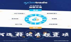 MC加密货币：如何选择优质