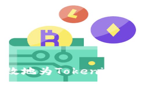 jiaotong

如何快速有效地为Tokenim充值？详尽指南
