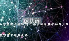 好的，下面是关于“怎么用Tokenim”的内容框架与