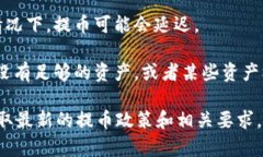 关于“tokenim官方能提币吗”的问题，这涉及到具