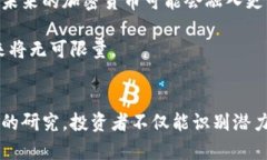   2023最新上市加密货币：