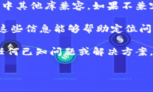 我可以帮您解决“tokenim 导入不了”的问题。如果您能提供更多的上下文或细节，比如您使用的编程语言、框架或者工具，以及出现的错误信息，我会更好地帮助您。

以下是一些通用的排查思路，可能对您有所帮助：

1. **检查导入路径**：确保在代码中使用的导入路径是正确的，并且文件确实存在于指定目录中。

2. **依赖项的安装**：确保您已经正确安装了 `tokenim` 以及任何其他相关依赖项。您可以使用包管理工具（如 `pip`、`npm` 等）进行安装。

3. **环境配置**：确认您的开发环境是否配置正确，如虚拟环境的使用、环境变量的设置等。

4. **版本兼容性**：检查您所使用的 `tokenim` 版本是否与您项目中其他库兼容。如果不兼容，可能需要升级或降级某个库的版本。

5. **错误信息**：查看控制台或日志中是否有任何有用的错误信息，这些信息能够帮助定位问题。

6. **文档和支持**：参考 `tokenim` 的官方文档，查看他们是否有任何已知问题或解决方案。如果仍然无法解决，您可以在相关的开发社区或论坛中寻求帮助。

如果您能提供更详细的信息，我将能为您提供更具体的解决方案。