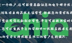 要获取Tokenim的带宽，您可以按照以下步骤进行：