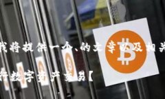 为了帮助您更好地了解“Tokenim的资质”，我将提