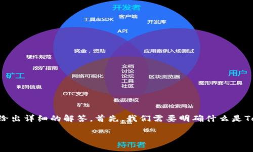 关于“Tokenim截图会被盗吗”的问题，我们可以从多个角度进行探讨，并给出详细的解答。首先，我们需要明确什么是Tokenim以及相关的安全风险。以下是一个围绕此主题的全面大纲及内容。

Tokenim截图安全吗？揭露隐藏在背后的风险与防护策略