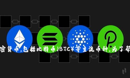 事情是这样的，Tokenim是一个数字资产管理平台，用户可以在上面存放和管理不同类型的加密货币，包括比特币（BTC）等主流币种。为了帮助你更好地理解和使用Tokenim存放比特币，我将为你提供一个相关内容的大纲和样例文本。

### Tokenim能否存放比特币？深度解析加密资产管理平台