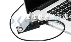 jiaoti如何轻松重置IM Ken钱包，解决烦恼与困惑/