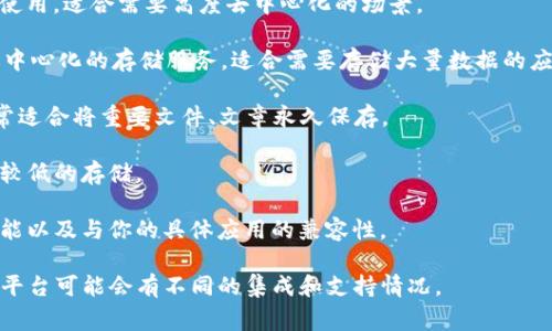 在Tokenim平台上使用文件存储，通常可以选择与该平台兼容的区块链。根据当前的市场和技术情况，以下是一些常用的区块链项目，适合用于文件存储：

1. **IPFS (InterPlanetary File System)**：虽然IPFS本身不是区块链，但它与区块链技术兼容，常用于去中心化文件存储。许多区块链项目选择在IPFS上存储大量数据。

2. **Ethereum**：以太坊支持智能合约并且可以与IPFS结合使用，适合需要高度去中心化的场景。

3. **Filecoin**：这是一种专门为存储而设计的区块链，提供去中心化的存储服务，适合需要存储大量数据的应用。

4. **Arweave**：这是一个专注于永久存储的区块链项目，非常适合将重要文件、文章永久保存。

5. **Sia**：另一个去中心化存储解决方案，能够提供成本相对较低的存储。

在选择链时，要考虑到项目的需要、实现的复杂性、存储费用、性能以及与你的具体应用的兼容性。

最后，请确认Tokenim平台是否支持这些具体的链，因为不同的平台可能会有不同的集成和支持情况。