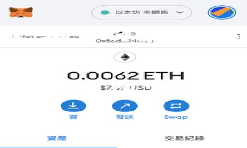   如何根据付款地址快速找到Token信息？ / 

 guanjianci Token, 付款地址, 区块链, 加密货币 /guanjianci 

## 内容主体大纲

1. 引言
   - 介绍Token及其重要性
   - 付款地址在Token交易中的角色

2. Token的基本概念
   - 什么是Token？
   - Token的类型与应用场景

3. 付款地址的定义与作用
   - 付款地址的基本概念
   - 付款地址在交易过程中的重要性

4. 如何根据付款地址查询Token信息
   - 使用区块浏览器
     - 示例：以太坊区块浏览器
     - 查询步骤和注意事项
   - 基于API的查询方法
     - 使用加密货币API
     - 示例代码与说明

5. 解决用户痛点：常见问题及解决方案
   - 查询不到Token信息的常见原因
   - 如何处理错误的付款地址

6. 实际案例分析
   - 成功案例分享
   - 失败案例教训

7. 总结
   - 强调根据付款地址找到Token信息的重要性
   - 提供进一步学习和查询的平台和资源

---

## 内容主体

引言
随着区块链技术的发展，Token已经成为加密货币市场不可或缺的一部分。Token不仅可以作为交易资产，还可以在去中心化应用（DApps）中提供各种功能。这使得对于投资者和普通用户来说，了解如何根据付款地址快速找到Token的信息变得尤为重要。

Token的基本概念
那么，什么是Token呢？Token可以理解为一种数字资产，通常是在区块链平台上发行的。它们可以代表特定的资产、权益或价值，主要分为四大类：货币型Token（如比特币）、资产型Token（如房地产Token）、权益型Token（如公司的股权Token）以及实用型Token（如用于特定服务的代币）。每种Token具有不同的功能和使用场景。

付款地址的定义与作用
付款地址是一个加密字符串，类似于银行账户号码，是用户在区块链中接收或发送Token的唯一标识。这一地址是与用户的数字钱包相连的。当用户向其他地址付款时，付款地址会在区块链上记录每一笔交易的详细信息，帮助用户追踪资产的来源和去向。

如何根据付款地址查询Token信息
根据付款地址查询Token信息的第一步是使用区块浏览器。以太坊区块浏览器如Etherscan是最常用的工具。用户只需将付款地址复制并粘贴到搜索框中，然后点击搜索，就可以查看该地址的所有交易记录和相关Token的信息。

h4使用区块浏览器/h4
例如，当你在Etherscan上搜索一个付款地址时，你会发现该地址的余额、历史交易记录以及所持有的Token详情，包括Token的名称、数量和价值。这种方式是无缝的，只需几秒钟，便可获取到自己所需的Token信息。

h4基于API的查询方法/h4
如果你是开发者，想要在自己的应用中集成付款地址查询Token信息的功能，可以考虑使用区块链API。以下是一个简单的示例代码，使用Node.js和Ethers.js库进行Token查询：
pre
const { ethers } = require('ethers');
const provider = new ethers.providers.JsonRpcProvider('https://mainnet.infura.io/v3/YOUR_INFURA_PROJECT_ID');

async function getTokenInfo(address) {
  const balance = await provider.getBalance(address);
  console.log(`Address: ${address}, Balance: ${ethers.utils.formatEther(balance)} ETH`);
}

getTokenInfo('YOUR_WALLET_ADDRESS');
/pre
在实际开发过程中，你可以根据需要扩展查询功能，包括查找特定Token的余额等信息。

解决用户痛点：常见问题及解决方案
在使用付款地址查询Token信息的过程中，用户可能会遇到一些常见问题。例如，有时查询不到Token信息，这可能是由于多个因素造成的，包括地址格式错误、该地址未进行过任何交易或Token尚未在区块链上注册。在这种情况下，用户可以检查输入的地址，并确认其有效性。

实际案例分析
为了更好地理解如何根据付款地址查询Token信息，我们来看看一些成功和失败的案例。这些案例不仅可以为用户提供实用的信息，还能帮助他们避免常见的错误。

h4成功案例分享/h4
例如，一位用户刚刚购买了某个新兴Token，但不知道如何确认自己的Token是否成功转账和到账。他使用了区块浏览器，按步骤输入了自己的付款地址。几个瞬间后，交易状态变为“成功”，并且在余额中看到了刚刚购买的Token。这种快速的反馈和验证增加了用户的信心。

h4失败案例教训/h4
相反，一个用户使用了错误的付款地址进行交易，最终导致Token转账失败。他在使用区块浏览器查询时，发现该地址未显示任何交易记录。这是一个很好的提醒，确认付款地址的合法性和准确性是至关重要的。此用户通过这次经历了解到，在进行任何加密货币交易之前，一定要仔细检查所有信息。

总结
综上所述，Token的流行使得了解如何根据付款地址找到Token信息变得尤为重要。无论是通过区块浏览器还是API，掌握这些查询技巧都能够帮助用户迅速获取自己所需的信息。此外，避开常见问题和错误是用户在加密货币世界中立足的重要一步。希望本文能够为大家在加密货币交易及管理Token资产上提供有价值的指导和帮助。

未来，区块链技术将继续演变，用户也应不断学习新的知识和技能，以便在这个快速发展的领域中保持竞争力。
