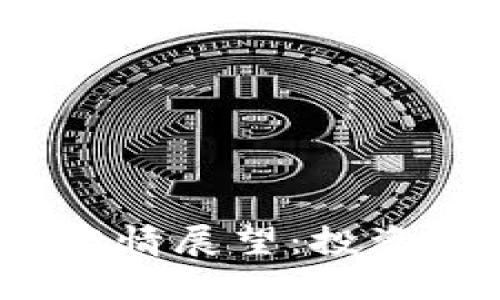 2024年加密货币未来行情展望：投资者需要关注的关键趋势