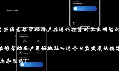 在tokenim中，HXT通常指的是一种代币（Token），可能与特定的区块链项目或平台相关联。在这种情况下，HXT可能代表某种数字资产，用于在该平台上进行交易、支付或其他功能。

为了帮助您更好地理解，我们可以讨论以下几个方面：

### HXT的基本概念
HXT代币是设计用于一种特定区块链生态系统的数字资产。它的存在旨在促进平台内的交易和互动，增强用户的参与感。代币通常可以用于支付交易费用、参与项目投票或使用某些特定服务。

### HXT的用途
HXT有多种使用场景，例如：
ul
    listrong支付工具：/strong用户可以使用HXT进行商品或服务的购买。/li
    listrong投资与交易：/strongHXT可以在各种加密货币交易所上市，用户可以通过交易HXT获取利润。/li
    listrong激励机制：/strong平台可以使用HXT作为奖励用户参与生态系统的激励。/li
/ul

### HXT的优势与特点
HXT代币的设计通常注重安全性、快速交易和用户体验。由于基于区块链技术，其交易数据具有透明性和不可篡改性。这种特性增强了用户对代币的信任。同时，平台可能提供低交易费用和更快速的交易确认。

### 如何获取HXT
用户可以通过多种方式获得HXT代币，例如购买、挖矿或参与平台的活动。具体方法如下：
ul
    listrong交易所购买：/strong用户可以在支持HXT交易的加密货币交易所直接购买。/li
    listrong挖矿：/strong一些平台可能支持通过计算能力生成HXT代币。/li
    listrong参与活动：/strong定期举办的社区活动或推广可能会发放HXT作为奖励。/li
/ul

### HXT的风险与挑战
尽管HXT代币有其优势，但用户在投资前仍需谨慎，主要风险包括市场波动、项目运营风险和技术风险。了解这些因素能帮助用户在进行投资时做出明智的决策。

### 结论
HXT作为一种代币，承载着促进区块链项目发展的使命。理解HXT的基本特性、用途、获取方式以及潜在风险，能够帮助用户更好地融入这个日益发展的数字货币生态圈。无论是投资还是参与项目，保持对市场动态的关注，做好充分的研究将是确保成功的重要因素。

上述内容只是一个基本框架，具体的字数和风格可以根据需要扩展和调整。希望这能为你提供一些有用的信息和思路！