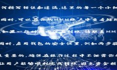 将MMM（一般指MMM全球互助）中的资金转移到Toke