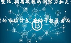 加密货币经济形势：如何