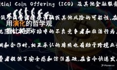 加密货币牌照是指国家或