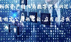 看起来您提到的“tokenim”