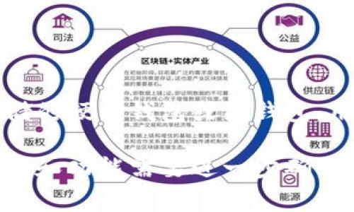 Tokenim 不是冷钱包，而是一种数字资产管理解决方案。冷钱包通常是指离线存储的硬件钱包或纸钱包，用于安全保存加密货币资产，以防止在线环境中的黑客攻击或恶意软件威胁。

Tokenim 可能会提供一个平台或服务，帮助用户管理他们的数字资产，但具体特性和功能需要进一步确认。如果您感兴趣，请查阅 Tokenim 的官方网站或相关资料，以获取更详细的信息。