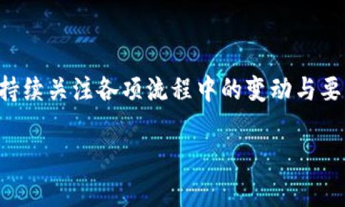 由于涉及到加密货币交易的具体操作，以下是火币（Huobi）向去中心化金融平台 Tokenim 转账的一般步骤。请注意，随着平台的更新或政策的变化，具体步骤可能会有所不同。在进行任何交易前，务必确认您在平台上所操作的地址和金额的准确性，并确保您了解相关的风险。

步骤一：登录火币账户
首先，访问火币官网或者打开火币的手机应用，输入您的账户信息进行登录。如果您还没有账户，请注册并完成相关的身份验证。

步骤二：查找转账功能
登录后，在主页面找到“资产”或“钱包”选项。点击进入后，您将看到自己所有的数字资产。在这里找到您想要转账的加密货币，如比特币（BTC）或以太坊（ETH）。

步骤三：选择提取资金
在资产页面，寻找“提币”或“提现”选项。点击后您需要填写转账的相关信息，包括提取金额、接收地址等。确保您输入的Tokenim地址准确无误，因为区块链交易是不可逆的。

步骤四：填写转账信息
在提币页面：
ul
    listrong提币数量：/strong输入您想要转账的具体数量。/li
    listrong接收地址：/strong在Tokenim平台上复制您所需的接收地址，并粘贴到相应的字段中。/li
    listrong网络选择：/strong根据火币的提示选择正确的转账网络。不同的网络会产生不同的手续费。/li
/ul

步骤五：确认信息无误
在最终提交之前，仔细确认所有的输入信息，确保没有错误。特别是接收地址，一旦错误将无法找回。

步骤六：完成验证
有些平台在提币时会要求进行双重验证，比如输入验证码。确保您根据要求完成所有验证步骤，以便顺利提交请求。

步骤七：确认转账状态
提交提现申请后，您可以在火币的提币记录中查看转账状态。一旦交易确认，您将收到通知。在Tokenim平台上，您也可以通过相应钱包查看是否已到帐。

注意事项
在进行任何转账操作时，请务必遵循以下预防措施：
ul
    li确保您的Tokenim钱包地址是正确的，以防资金丢失。/li
    li了解相关的区块链手续费，并确保您的账户余额能够支付这些费用。/li
    li在不熟悉的情况下，避免大额转账，先尝试小额转账以确保流程无误。/li
    li保留交易凭证，以便在出现问题时进行查询。/li
/ul

总结
通过以上步骤，您可以顺利地从火币转账到Tokenim，无论您是想进行投资、交易还是其他目的，务必确保谨慎操作。同时，持续关注各项流程中的变动与要求，以维护您资产的安全。

希望以上信息对您有所帮助！如果您有其他问题，请随时询问。