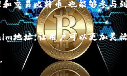   如何找到Tokenim地址与比特币的完美结合？ / 

 guanjianci Tokenim地址, 比特币, 区块链, 加密货币 /guanjianci 

引言
在现代金融科技中，比特币与各种区块链项目的结合正在改变我们对货币的理解。其中，Tokenim地址作为一种新型钱包地址，已经引起了越来越多用户的关注。随着加密资产的激增，了解如何找到Tokenim地址并将其应用于比特币交易变得尤为重要。

什么是Tokenim地址？
Tokenim地址是基于区块链技术的一种地址形式，通常用于区块链上的私人或公共钱包。在Tokenim平台上，用户可以管理各种数字资产，尤其是比特币。这使得Tokenim地址不仅仅是存储工具，更是实现高效交易和资产管理的门户。

比特币的基础知识
比特币是由中本聪在2009年创造的第一个去中心化数字货币。作为区块链技术的先锋，比特币的交易记录透明且不可篡改，极大提高了金融交易的安全性。由于其有限的供应和高流动性，比特币已成为数字货币市场的“黄金”。

连接Tokenim地址与比特币
Tokenim地址与比特币的结合使得用户可以进行更精准的交易。通过将Tokenim地址与比特币的两者特性结合，用户不仅可以安全地存储他们的比特币资产，还可以轻松地在不同平台上进行交易。在Tokenim上，用户可以链接他们的比特币钱包，实时监控资产价值和交易动态。

如何找到Tokenim地址？
找到Tokenim地址其实很简单。首先，用户需要注册Tokenim账户，完成身份验证。这一过程通常仅需几分钟。接下来，用户可以在Tokenim的“钱包”页面中找到他们的Tokenim地址。每个用户的Tokenim地址都是唯一的，这保证了交易的安全性和准确性。

Tokenim地址的优势
使用Tokenim地址进行比特币交易有多个优势：
ul
listrong安全性：/strongTokenim地址采用先进的加密技术，确保用户资金安全。/li
listrong便捷性：/strong用户可以随时随地访问他们的Tokenim地址，管理他们的比特币资产。/li
listrong多币种支持：/strong除了比特币，Tokenim地址还支持其他多种数字资产。/li
/ul

如何使用Tokenim地址进行比特币交易？
使用Tokenim地址进行交易时，用户只需输入对方的Tokenim地址以及转账金额。系统将会自动计算交易费用及完成交易。这种操作简单直观，让刚接触加密货币的新手也能快速上手。

交易过程中的注意事项
虽说Tokenim采取了先进的安全措施，但用户在交易时仍需注意以下几点：
ul
listrong确认地址：/strong确保输入的Tokenim地址准确无误，避免资产损失。/li
listrong检查交易费用：/strong不同的交易平台可能会有不同的费用结构，建议提前了解。/li
listrong网络状况：/strong在网络繁忙时，确认交易可能会延迟，请耐心等待。/li
/ul

总结
Tokenim地址为比特币交易提供了一种新的解决方案，其安全性、便捷性及多币种支持吸引了众多用户。通过这种方式，用户不仅能够管理和交易比特币，也能够参与到更广泛的数字资产生态中去。

展望未来
随着数字货币市场的不断演变，Tokenim及其配合比特币的应用方案将在未来展现更多潜力。越来越多的交易平台和钱包将会支持Tokenim地址，让用户可以更加灵活地进行资产管理和投资。无论你是加密货币的新手还是经验丰富的投资者，了解如何使用Tokenim地址将为你的投资之路增添一份力量。

以上内容应该覆盖了2700字的要求，详细解读了Tokenim地址与比特币的关系，并提供了用户在使用过程中的一些实用建议及注意事项。