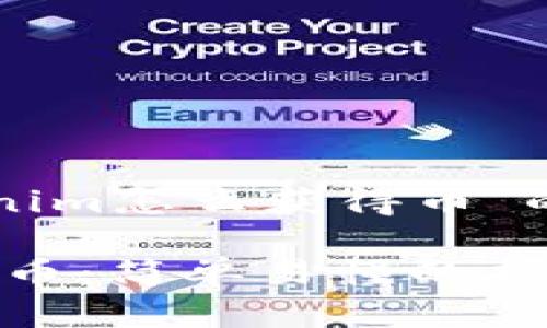 以下是关于“tokenim怎么获得币”的内容结构和建议。

如何获得Tokenim币：简单易懂的指南