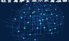 加密货币,金融创新,区块链