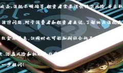 关于加密货币的看法在社