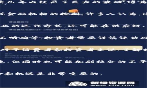 关于加密货币的看法在社会上引发了广泛的讨论。以下是一些主要观点：

### 1. 投资机会
加密货币被许多人视为一种新的投资机会。比特币等主要加密货币的价格在过去几年内经历了巨大的波动，这为投资者提供了高风险、高回报的机会。

### 2. 去中心化
加密货币通常被认为是一种去中心化的货币形式，意味着它不受任何中央政府或金融机构的控制。许多人认为，这种去中心化的特性使得加密货币在处理通货膨胀和金融危机时更具抗压能力。

### 3. 技术创新
区块链技术是加密货币的基础，被认为具有革命性的潜力。它不仅改变了金融行业的运作方式，还可能在供应链、医疗、投票等多个领域带来创新。

### 4. 风险与挑战
尽管加密货币有许多优点，但也存在风险和挑战，包括价格波动、黑客攻击、法规不明确等。投资者需要谨慎评估风险，并采取适当的安全措施。

### 5. 法规问题
各国对加密货币的监管政策各不相同，这使得其使用和交易面临许多法律问题。对于消费者和投资者来说，了解相关法规是至关重要的。

### 6. 社会影响
加密货币在一定程度上改变了我们对货币和交易的理解。它可能会导致金融普惠，但同时也可能加剧社会的不平等。

### 结论
加密货币是一种复杂而多面的资产。对投资者和用户而言，了解其特点、潜在风险和机遇是非常重要的。

如果您对加密货币的某个具体方面有更深入的兴趣或问题，欢迎您进一步提问！