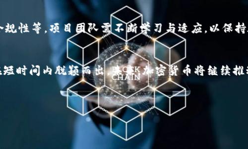    加密货币无纸化发行流程：如何通过数字化管理提升效率与安全性  / 

 guanjianci  加密货币, 无纸化发行, 数字货币, 发行流程  /guanjianci 

---

引言
随着区块链技术的发展，加密货币逐渐走进了公众的视野，成为一种新的投资工具。然而，与传统货币发行方式相比，加密货币的无纸化发行不仅效率高，还能有效降低成本。本文将详细分析加密货币无纸化发行的流程，帮助读者更好地理解其背后的原理与应用。

无纸化发行的概念
无纸化发行是指通过数字化手段进行金融工具的发行和管理。它消除了实体纸币和纸质文档的使用，利用区块链技术确保交易的安全性与透明度。无纸化发行不仅适用于加密货币，也可以推广到其他金融工具中，如股票、债券等。

加密货币的特性与优势
加密货币以其去中心化、安全性高、转账速度快等特点受到了投资者的青睐。它基于区块链技术，确保每一笔交易都能被记录并且无法篡改。无纸化发行的过程使得企业能更加高效地管理和传播其数字资产。

加密货币无纸化发行的必要性
在现代经济环境中，支付方式的转变已经无法避免。通过无纸化发行，加密货币能够快速适应市场需求，降低交易成本，同时提高交易的安全性和透明度。此外，环保意识的提升也促使更多金融机构参与到无纸化的浪潮中来。

加密货币无纸化发行的基本流程
想要发行加密货币，通常需要经过以下几个步骤：
ol
    li市场调研与需求分析/li
    li确定发行的目标与类型/li
    li设计加密货币的技术架构/li
    li进行法律合规性审查/li
    li选定发行平台与方式/li
    li发布白皮书，进行社区推广/li
    li开始进行初始发行与交易/li
/ol

详细解析每个步骤

h4市场调研与需求分析/h4
在项目启动之前，团队需要进行充分的市场调研，了解竞争对手和目标用户的需求。这一阶段的工作会直接影响后续的设计及发行策略。若忽视市场需求，将容易导致项目失败。

h4确定发行的目标与类型/h4
不同的项目可以选择不同类型的加密货币进行发行，包括但不限于代币、稳定币等。针对不同的应用场景，明确发行目标至关重要。例如，若是用于支付，可能更偏向于稳定币，而若是为了进行投机，可能会选择高波动性的代币。

h4设计加密货币的技术架构/h4
技术架构的设计必须在安全性、可扩展性和用户体验之间找到平衡。这一阶段需要技术团队的充分参与，开发智能合约，并进行适当的测试以确保没有漏洞。只有在充分测试后，才能进入上线阶段。

h4进行法律合规性审查/h4
由于不同国家和地区对加密货币的监管政策各不相同，项目团队需确保遵守相关法规，以避免在后期遇到法律风险。这通常需要法律顾问的参与，确保项目的合规性。

h4选定发行平台与方式/h4
在确定技术架构后，项目团队需要选择一个合适的发行平台。有许多流行的平台，诸如以太坊和波卡。不同的平台提供不同的功能与生态圈，项目团队需根据自身需求进行选择。

h4发布白皮书，进行社区推广/h4
白皮书是解释项目核心思想的重要文件，通常包含项目背景、技术架构、市场分析等内容。成功的白皮书能帮助团队吸引投资者和社区成员的关注，从而增加项目的可信度。

h4开始进行初始发行与交易/h4
在所有准备工作完成后，便可以进入实际发行阶段。这通常包括发布代币并在交易所上市，同时进行一系列的市场营销活动，以提升项目的知名度并吸引投资者参与。

未来的展望与挑战
随着科技的不断进步，无纸化发行将会更为广泛。但同时，市场也会出现诸多挑战，比如技术安全问题、法律合规性等。项目团队需不断学习与适应，以保持在竞争中的优势。

总结
加密货币的无纸化发行是一个复杂但充满潜力的过程。通过对市场的深入分析与专业团队的配合，项目能在短时间内脱颖而出。未来，加密货币将继续推动金融领域的创新，成为新时代经济的重要组成部分。

---

以上内容提供加密货币无纸化发行流程的全面了解，旨在帮助读者轻松掌握这一关键领域。