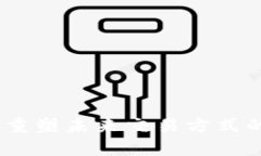 加密货币支付：重塑未来