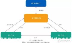如何进行TokenIm交易查询：简单易懂的全面指南
