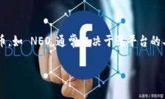 Tokenim 是一个区块链技术平台，通常支持多种代币