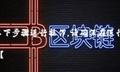 要将资金提现到 TokenIm 钱包，您可以按照以下步