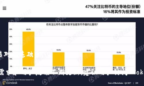 Tokenim 是一个数字货币交易平台，支持多种加密货币交易。具体支持的币种可能会随着市场的变化而有所更新，但通常包括以下几种主流币种：

1. **比特币（BTC）** - 数字货币的先锋，最为广泛接受和使用的加密货币。
2. **以太坊（ETH）** - 支持智能合约的平台币，在 DeFi 等领域有广泛应用。
3. **莱特币（LTC）** - 比特币的轻量级版本，具有更快的交易确认时间。
4. **瑞波币（XRP）** - 旨在改善跨境支付的交易币种。
5. **比特币现金（BCH）** - 比特币的一个分叉，旨在提高交易速度和可扩展性。
6. **稳定币（如 USDT、USDC 等）** - 与法币挂钩，旨在保持价值的稳定，常用于交易对的基础币。

除此之外，Tokenim 可能还会支持一些新兴的加密货币和代币，这些币种会根据市场需求和用户反馈不断更新。建议用户访问 Tokenim 的官方网站或使用其移动应用查看最新的支持币种列表，以获取最全面的信息。