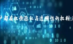 关于 Tokenim 地址能否查到实名的问题，可以从以