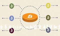 如何安全导出Tokenim加密货