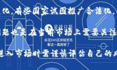 加密货币市场的状况在不