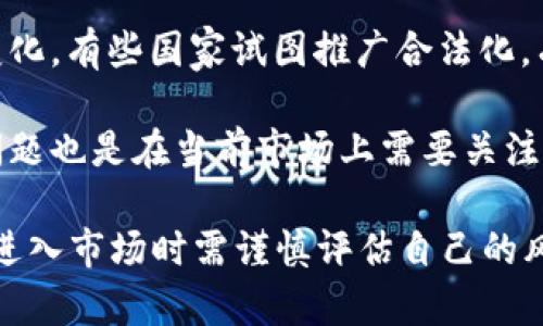 加密货币市场的状况在不断变化，受到多种因素的影响，如全球经济形势、监管政策、技术创新等。截至2023年10月，加密货币市场的趋势可以概括为以下几点：

1. **市场恢复与波动**：经历了一段时间的低迷后，加密货币市场正逐渐恢复，主要币种如比特币和以太坊的价格有回升迹象，但整体仍呈现较大的波动性。

2. **机构投资逐渐增多**：越来越多的机构投资者和基金开始关注和投资加密货币市场，带动了资金的涌入。这不仅增强了市场的流动性，也提高了加密货币的认可度。

3. **NFT和DeFi的兴起**：非同质化代币（NFT）和去中心化金融（DeFi）仍然是市场热议的话题，吸引了大量用户和投资者的关注。这些新兴领域推动了加密货币的多样化应用。

4. **监管政策的影响**：各国政府对加密货币的监管政策仍然在不断变化，有些国家试图推广合法化，有些则持谨慎态度。这些政策的变化可能对市场产生重大的影响。

5. **技术创新与安全问题**：区块链技术的快速发展以及相关的安全问题也是在当前市场上需要关注的重要因素。投资者应当更加关注项目的技术背景和安全性。

总的来说，加密货币市场仍然充满机会，但同时也伴随着风险。投资者在进入市场时需谨慎评估自己的风险承受能力，保持对市场动态的敏感，并不断进行学习和研究。