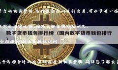 要将 Tokenim 的 WBTC（Wrapped Bitcoin）换成 BTC（比特