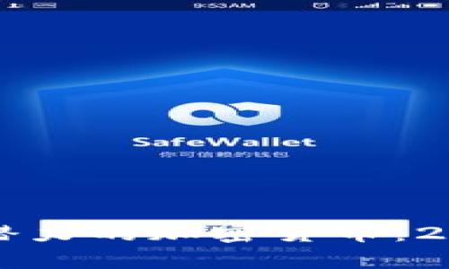 未来最有发展潜力的加密货币：2023年投资指南