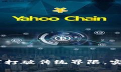 TokenIM背后的故事：如何打破传统界限，实现区块