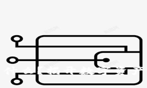 加密货币是什么？揭开数字资产的神秘面纱