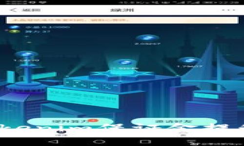 如何利用Tokenim保证金提升交易效率？