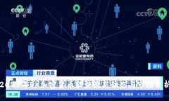 2023年OK加密货币软件最新
